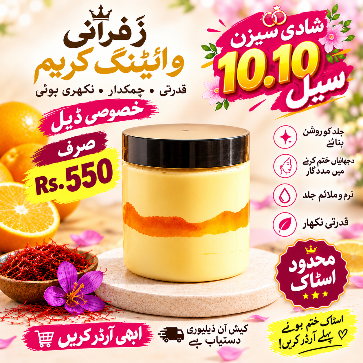 zafrani cream 250ml